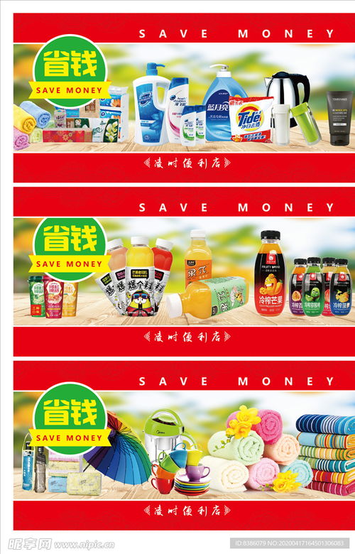 零售日用品設計圖 廚具、衛具及日用雜品零售的創新策略