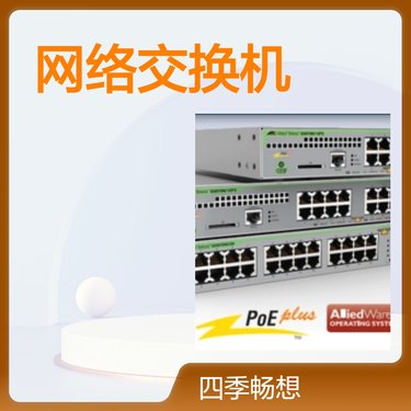 網(wǎng)絡交換機價格解析 從百元到百萬，如何選擇？